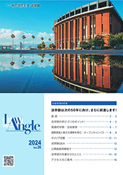 LawAngle Vol.26