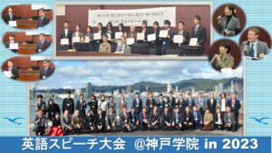【写真1枚目：13回目を迎える日韓中の大学の英語スピーチ大会】