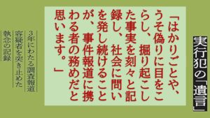 乗京真知著『中村哲さん 殺害事件 実行犯の「遺言」』（朝日新聞出版：2024年）246ページより